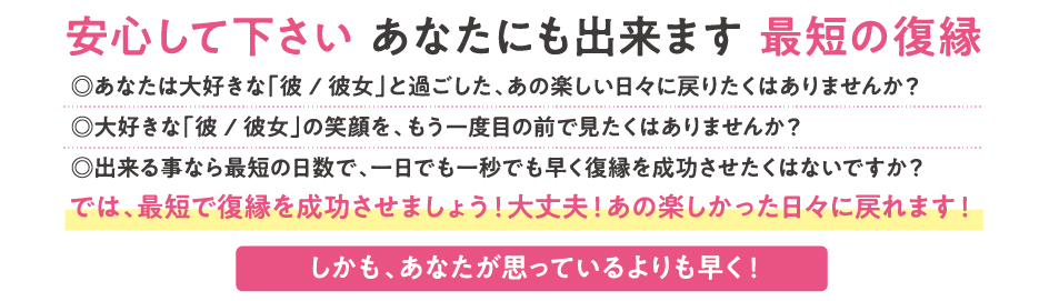 自分の力で復縁できる方法